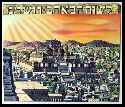 Świątynia Jerozolimska, ilustracja z Hagady, początek XX wieku autorstwa Hungarian School