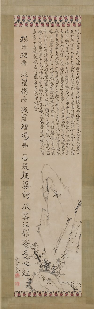 Sutra Serca Hannya Shingyo i Krajobraz. autorstwa Ike no Taiga