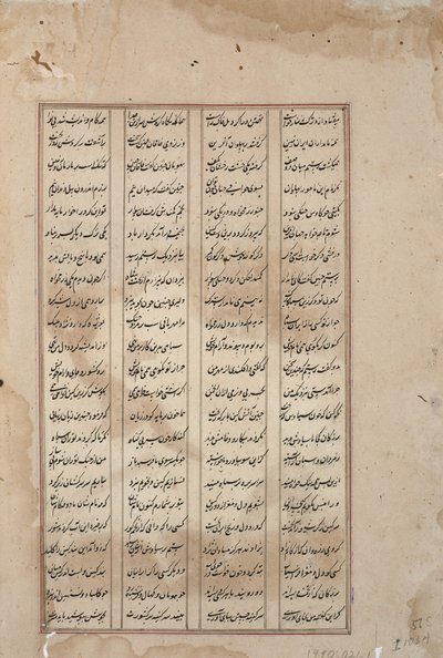 Wojownik z mieczem zabija nieuzbrojonego przeciwnika, ok. 1620 (nieprzezroczysta toaleta i złoto na papierze) autorstwa Indian School