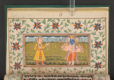 Bhagavad Geeta, Indie autorstwa Indian School
