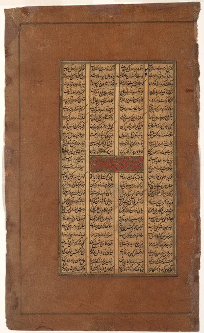 Gudarz i Tus pytają Kay Kavusa o intronizację Kay Khusrau, ok. 1610 (nieprzezroczysta toaleta na papierze) autorstwa Indian School