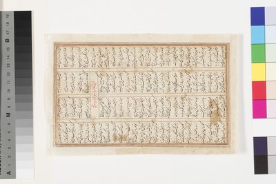 Khusrau II Parviz i Bahram Chobin: Druga bitwa autorstwa Indian School