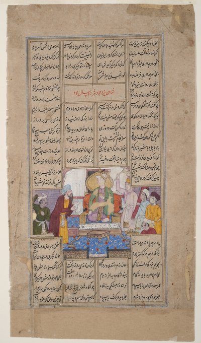Król otrzymuje osobę ze zwojem z Szahnamy Firdousiego, ok. 1595 (nieprzezroczysta toaleta i złoto na papierze) autorstwa Indian School