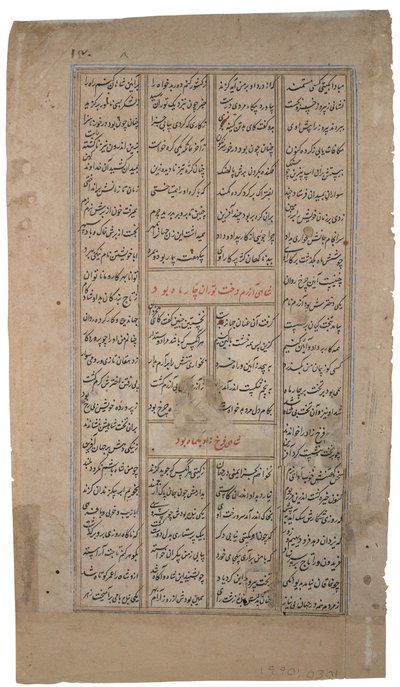 Król otrzymuje osobę ze zwojem z Szahnamy Firdousiego, ok. 1595 (nieprzezroczysta toaleta i złoto na papierze) autorstwa Indian School