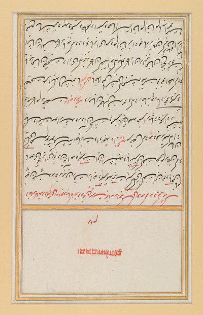 Karta z rękopisu Hafizs Divan, XVII-XIX w. (tusz na papierze) autorstwa Indian School