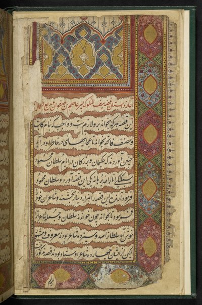 MS 8758 f001v, z ilustrowanego rękopisu opowiadającego historię Saif ul-Muluk i Badi ul-Jamal, Thatta autorstwa Indian School