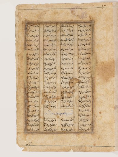 Majnun kamelipuolassa autorstwa Indian School