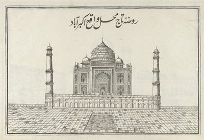„Tza Maha”, ilustracja z „Ziyarat al-Arab”, Delhi autorstwa Indian School