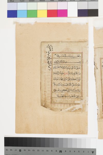 Grób Proroka w Medynie, ok. 1660 (nieprzezroczysta akwarela i złoto na papierze) autorstwa Indian School