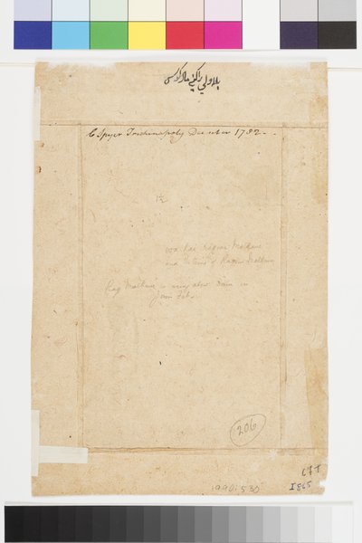 Vilaval Ragini of Hindol, ok. 1745 (nieprzezroczysta akwarela i złoto na papierze, zamontowane na stronie albumu) autorstwa Indian School