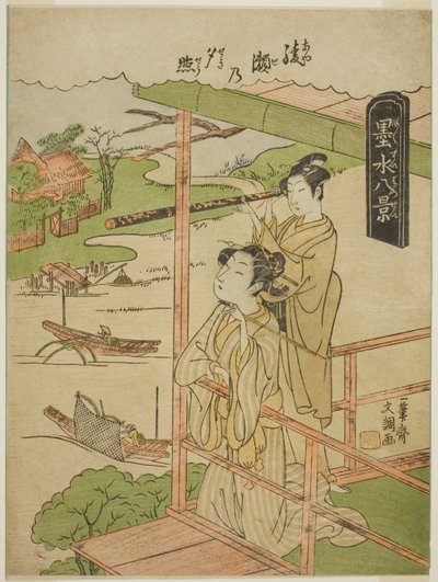 Ayase no Yudokoro, z Teseries ``Bokusui Hakkei