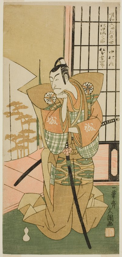 Tea Ac i Matsumoto Kounhaku Dobry jako asystent Akita Shore Te Pay Unchanging Hanaei 8