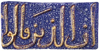 Formowana kaligraficzna płytka ceramiczna Lajvardina autorstwa Iranian School