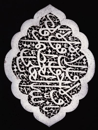 Znakomity panel inskrypcyjny Safavid o zakrzywionym owalnym kształcie, ok. 1693 autorstwa Iranian School