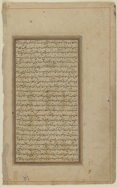 Folio z Khamsa autorstwa Iranian School