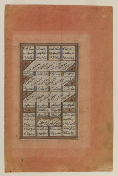 Folio z rękopisu Khamsa Nizami (toaleta, atrament i złoto na papierze) autorstwa Iranian School
