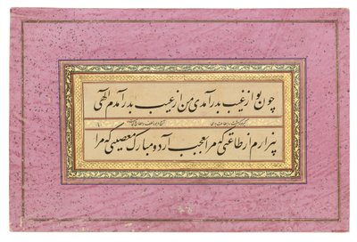 Kaligrafia Qajar autorstwa Iranian School