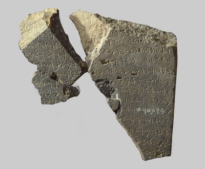 napis "Dom Dawida" na steli zwycięstwa, Tel Dan (bazalt) autorstwa Iron Age