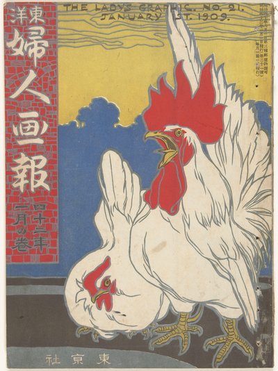 styczeń 1909 Grafika pani (tytuł na obiekcie) Toyo Fujin gaho (tytuł na obiekcie) autorstwa Ishikawa Toraji