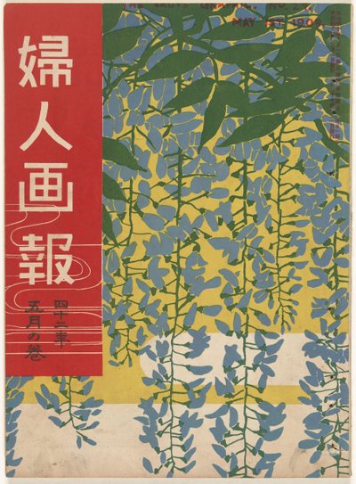 Maj 1909 Grafika pani (tytuł na obiekcie) Fujin gaho (tytuł na obiekcie) autorstwa Ishikawa Toraji
