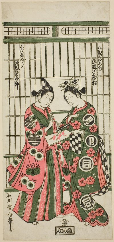 Aktorzy Sanogawa Ichimatsu I jako Oshichi i Nakamura Kumetaro I jako Kichisaburo w sztuce „Izu Kosode Shobai Kagami”, wystawionej w Teatrze Nakamura w drugim miesiącu 1751 r. autorstwa Ishikawa Toyonobu