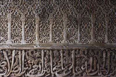 Fragment motywu wystroju wnętrza w Wieży Księżniczek (Torre de los Infantes) (kamień) autorstwa Islamic School