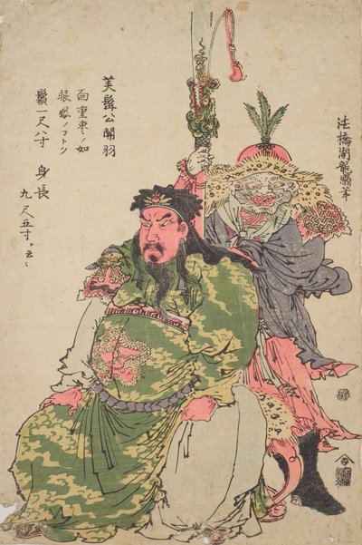  autorstwa Isoda Koryusai