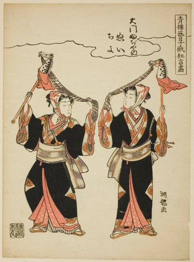 Nui i Chiyo z Daimon Fujiya wykonujących taniec konia hobby, z serii „Komiksowe występy rozrywkowych dzielnic przyjemności na festiwalu Niwaka (Seiro geiko niwaka kyogen zukushi)” autorstwa Isoda Koryusai