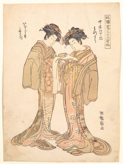  autorstwa Isoda Koryusai