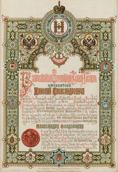 Ogłoszenie koronacji Mikołaja II i Aleksandry Fiodorowny, 1896 r. autorstwa Ivan Pavlovich Ropet