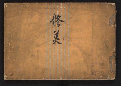 Studium urody Shûbi (tytuł na obiekcie) autorstwa Iwasaki Shôun