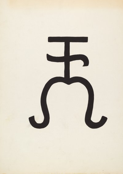 Marka bydła, ok. 1936. autorstwa J.Henry Marley