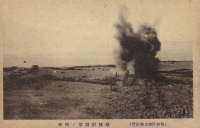 Scena z pola bitwy, wojna rosyjsko-japońska, 1904-1905 autorstwa Japanese Photographer