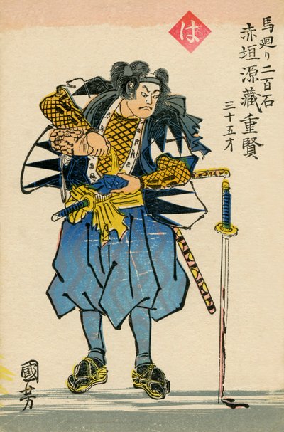 47 Ronin - Genzo Shigekata Akagaki (druk) autorstwa Japanese School