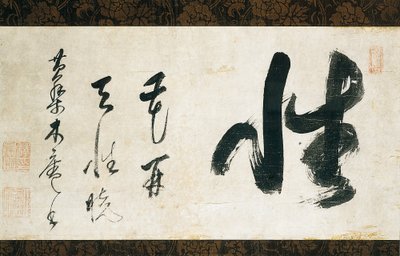 Zwój kaligrafii autorstwa Japanese School