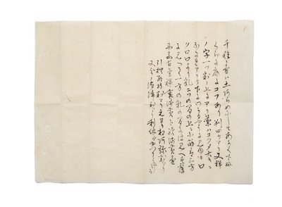 Mały py f Przyczyna Chigusa sc p Temperatura gruntu, włosy i Sutan Jia ryen try, 1587.1.6, na żebrach i pomoc po katastrofie Hisada Gen S? Yue, ok. 1888 autorstwa Japanese School
