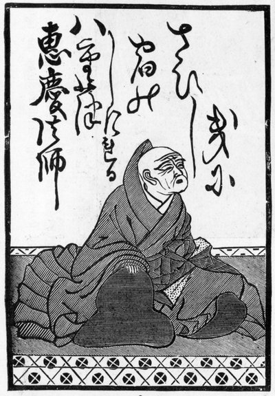 Pierwsza karta z talii japońskich kart do gry z początkiem wiersza i portretem poety, 1893 (zob. też 384255) autorstwa Japanese School