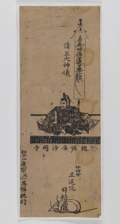 Bóg Kiyomasa (drewnodruk) autorstwa Japanese School