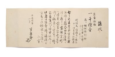 List przeniesienia z Hanshoan autorstwa Japanese School