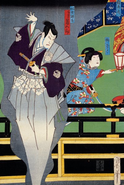 Kochanek szpieguje ukochaną autorstwa Japanese School