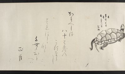 Lub. 14872, f.29, Żółw, z Yoshida Seisai (zwój) autorstwa Japanese School