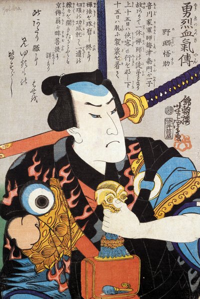 Portret aktora autorstwa Japanese School