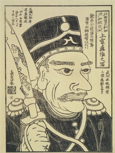 Ambasador Stanów Zjednoczonych Ameryki, ok. 1854 (drzeworyt) autorstwa Japanese School