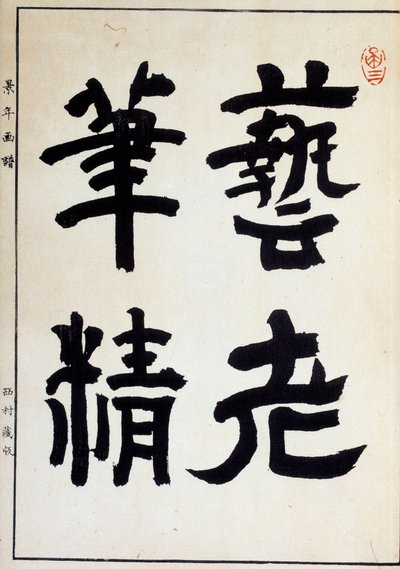 Nieznany obraz autorstwa Japanese School