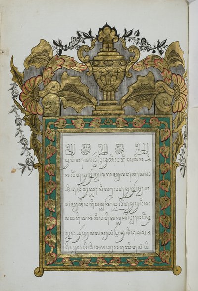 Jugul Muda autorstwa Javanese School