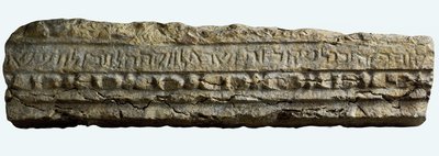 Wpisany fragment z synagogi Bar Am w północnej Galilei autorstwa Jewish School