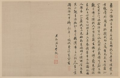 Dwa kolofony, pisanym pismem, dynastia Qing, 1864. autorstwa Jia Zhen