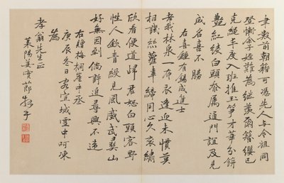 Kaligrafia z szesnastoma pionowymi linijkami pisma, 1644-1911 (tusz na złożonej podwójnej stronie) autorstwa Jiang Shijie