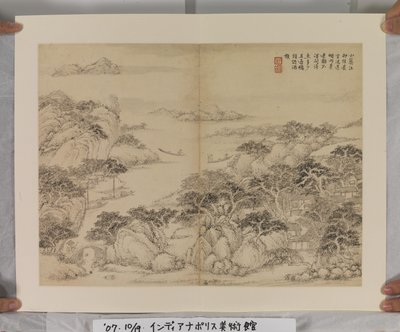 Album After Song And Yuan Masters (atrament i kolory na papierze) autorstwa Jin Yang