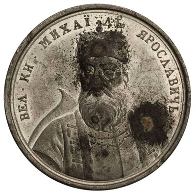 Wielki Książę Michaił Jarosławicz z serii Medali Historycznych, XVIII wiek autorstwa Johann Balthasar Gass